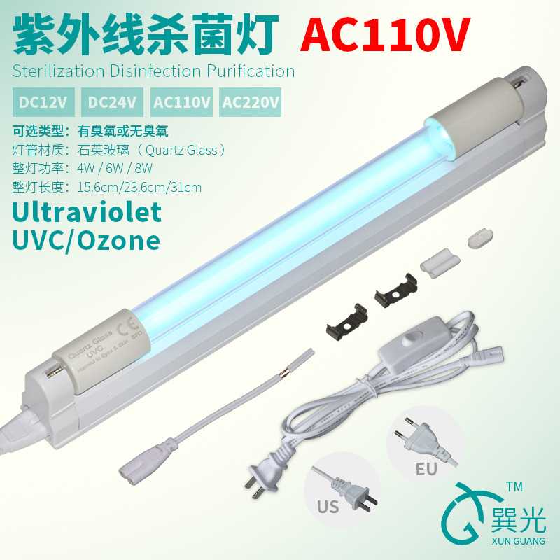 0V紫外线杀菌灯石英UVC臭氧臭氧消毒灯管蓝光254nm