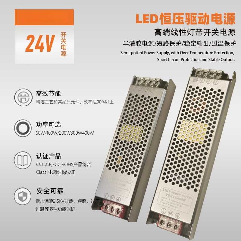 LED开关电源超薄灯箱220V转12V24V低压灯带变压器隔离驱动电源