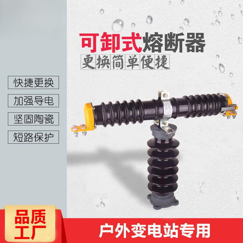 铭高户外高压限流熔断器卡扣式