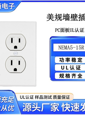 美式6孔1125V美规面板插座家用工业用墙壁插座美式双联