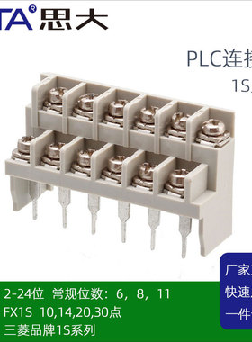 PL接线端子排1-10/14/20/30MR 6位8位位插头7.62mm间距