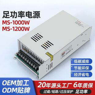 君临1000W开关电源监控交流220转直流12V24V36V48V灯带门禁电源