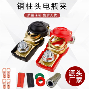 纯铜电池接线端子连接器 蓄电池桩头电瓶卡子正负极接头保护盖