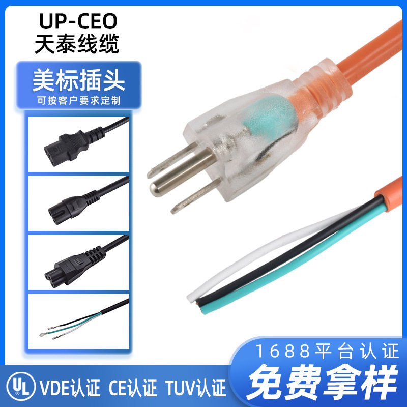 美式UL认证透明插头5-15P三