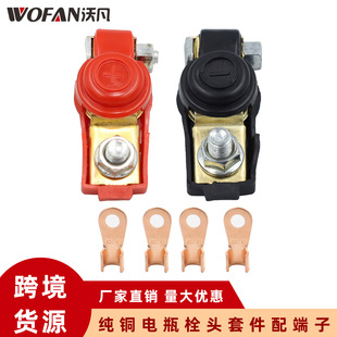 纯铜电池接线端子 电瓶桩保护罩电瓶卡头 端子连接器蓄电池桩头