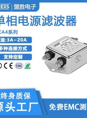 DEA4电流1-50A双级高性能低通滤波器220VA, EMI filer专业