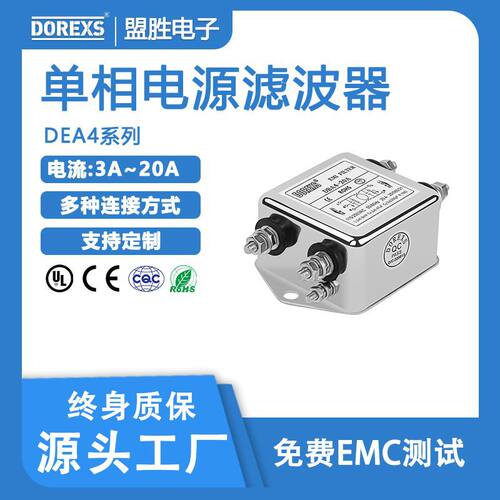 DEA4电流1-50A双级高性能低通