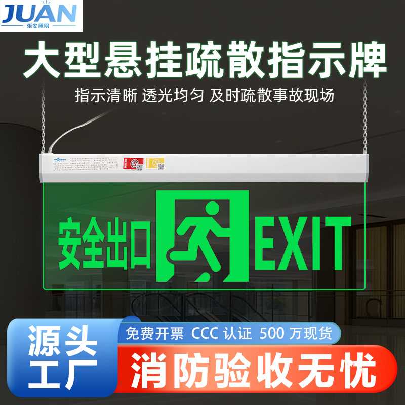 新国标550大型水晶吊牌悬挂式疏散灯商场超市出口指示灯