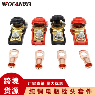 纯铜电池接线端子连接器 蓄电池桩头 带绝缘护套电瓶接线端子