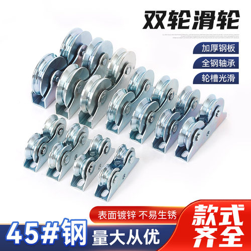 双轮滑轮全钢轴承轨道加厚承重推拉门感应门承重镀锌重型v型滑轮
