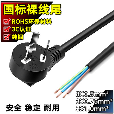 3认证纯铜国标三芯裸线尾上锡