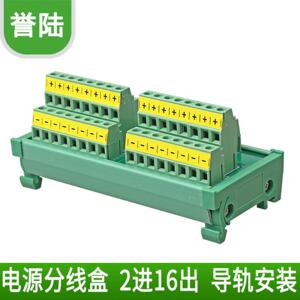 电源端子台分线盒一进多出2116