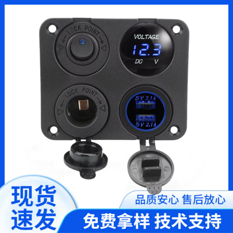 跨境汽车游艇改装四孔面板双US