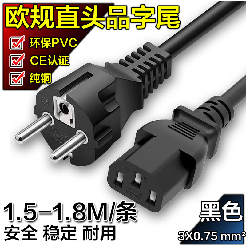 CE认证0.75平方米3芯纯铜用电器