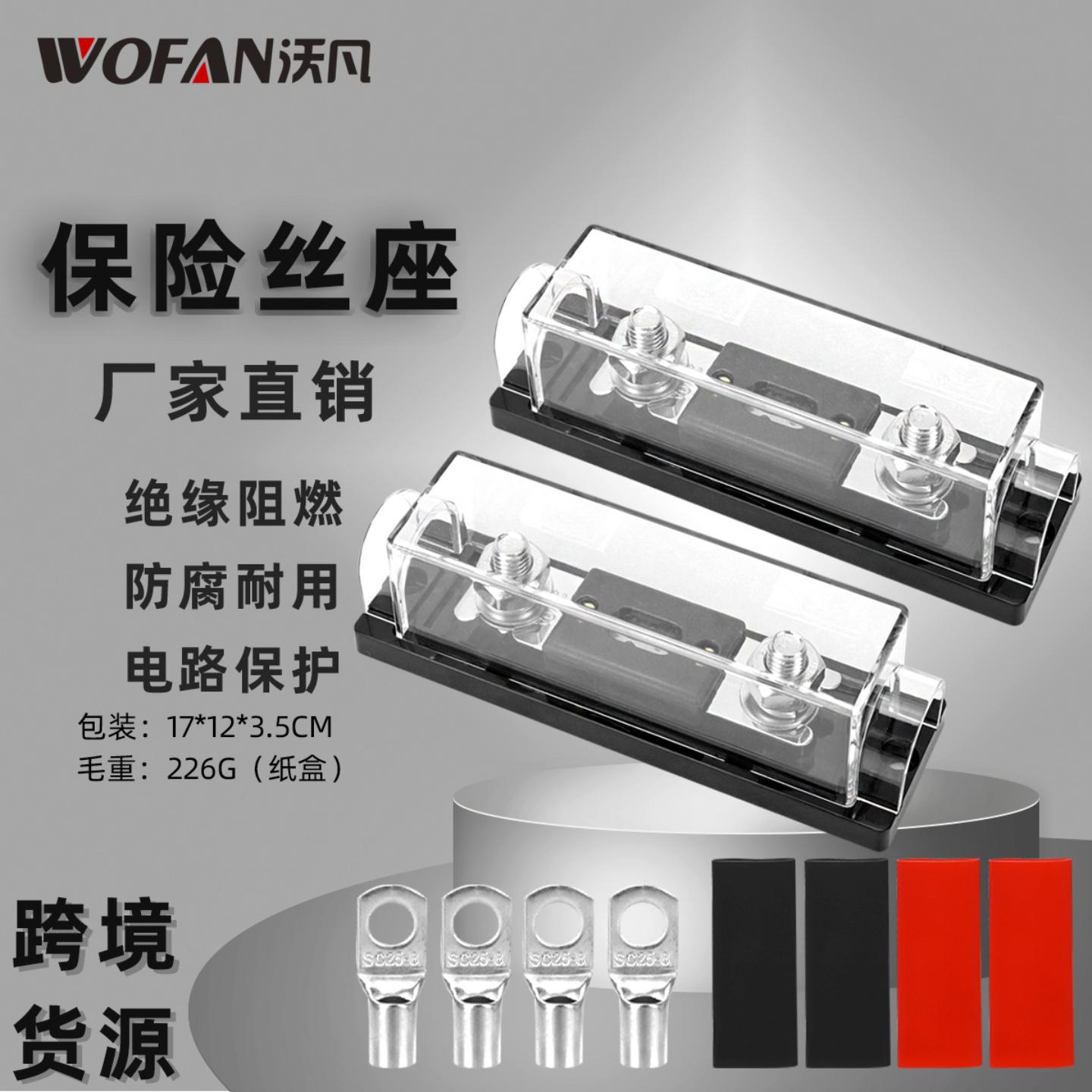 汽车音响保险丝座车用配件熔断器
