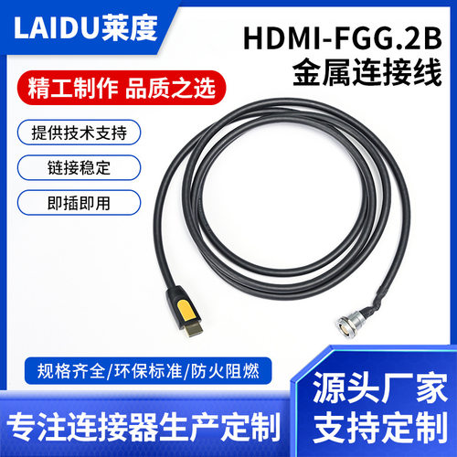 工厂直销HDMI高清延长线1B