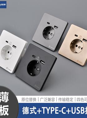 赞牌暗装86型欧标墙壁插座16A德式UB+TYPE-2A欧式外贸插座