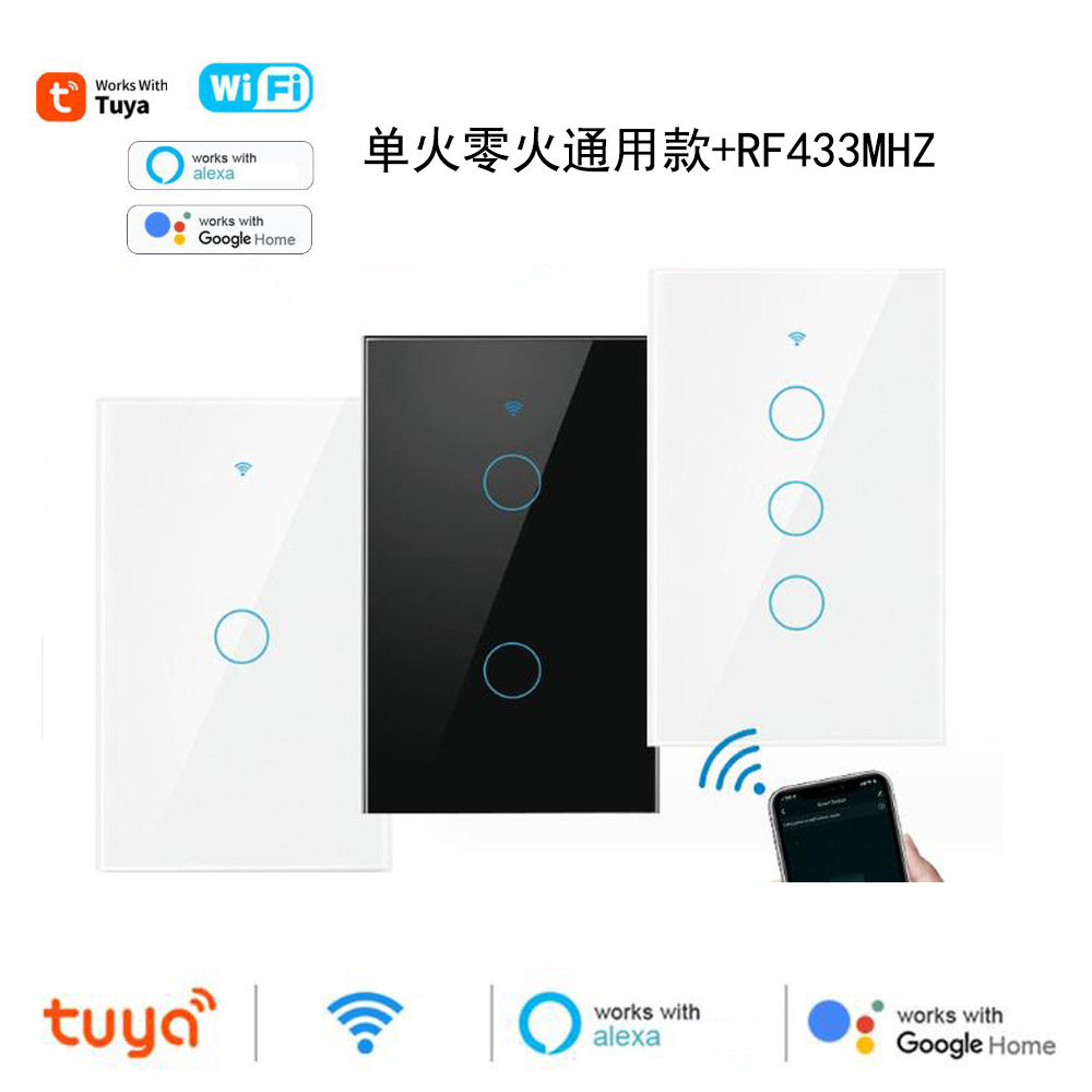 触摸开关1-4路智能开关 wifi开关美澳规开关涂鸦 远程控制 swit