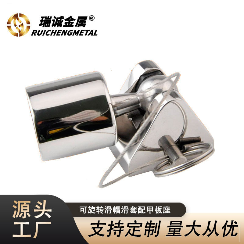 可旋转滑帽配甲板座船用遮阳棚篷