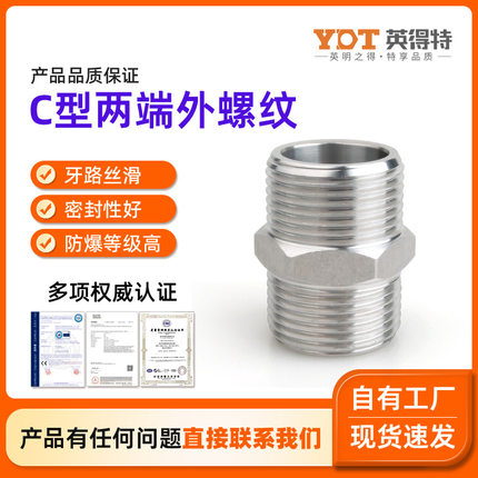 B防爆管接头变径G1/2/3/4内外丝304不锈钢桥架挠性软管大小