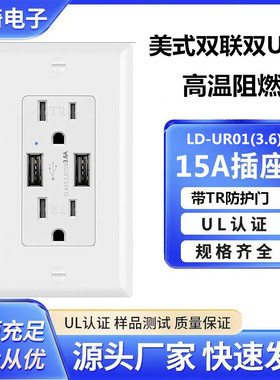 1125V美国双工插座交流插座带2个UB端口3.6A插座壁式插座