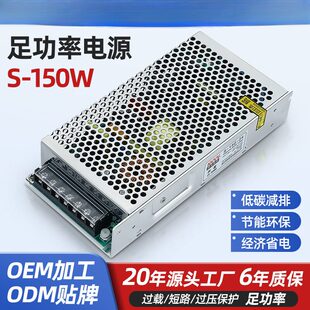 君临开关电源S-150W交流转直流220V转12V24V门禁单组输出大功率