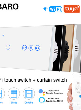 146型欧标英能WIFI开关GoogleHome语音Alexa定时远程窗帘开关
