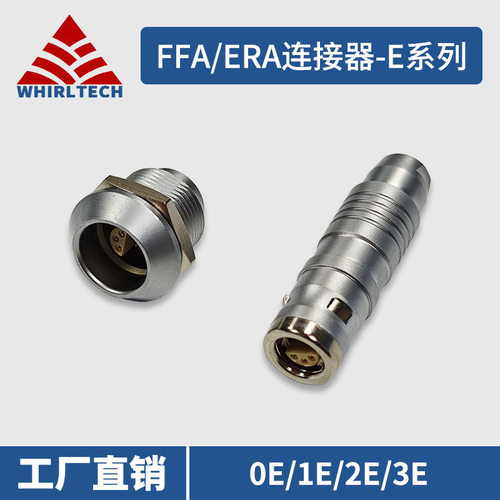 WET威尔泰防水航插FFA/ERA.0E1E