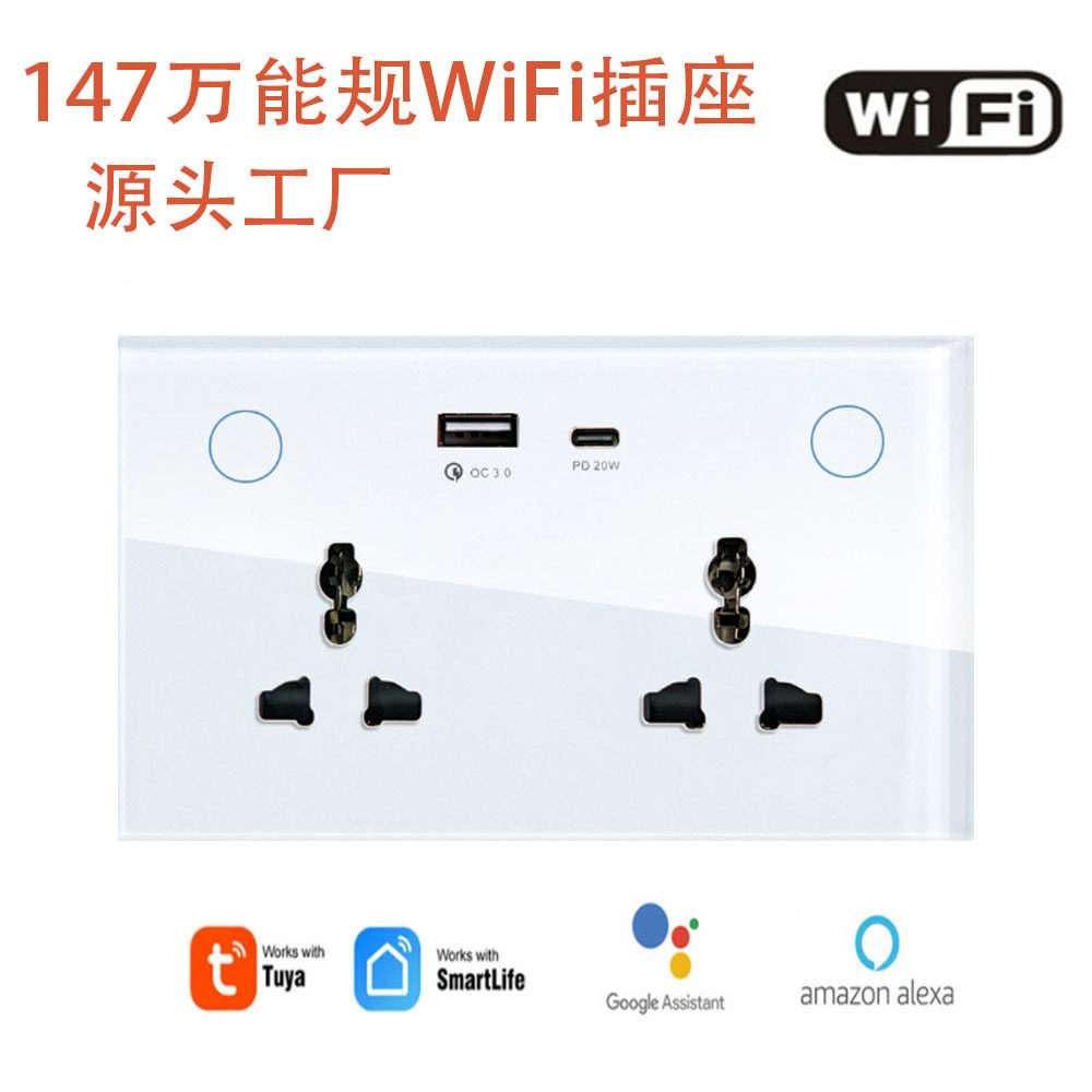 147规涂鸦WIFI智能插座16A支持断电记忆设置按钮背光玻璃面板