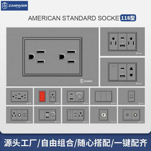 赞牌8型灰色美式插座1带ub充电