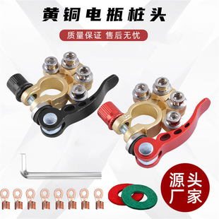 纯铜汽车电瓶桩头 蓄电池接线套装 电池端子连接器 多孔电池夹