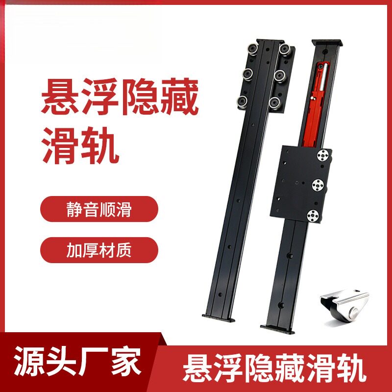 珠宝展示柜底装隐形轨道橱柜抽屉书桌托底导轨窗台滑轨