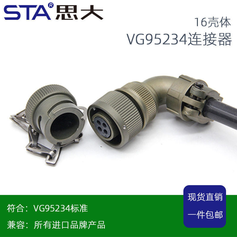 美军标A3106A16-12REF80F42