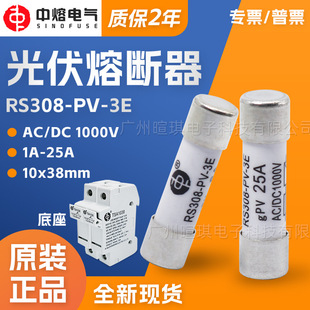 西安中熔R308 3E高压直流熔断器保险丝1000V汇流箱光伏熔断器