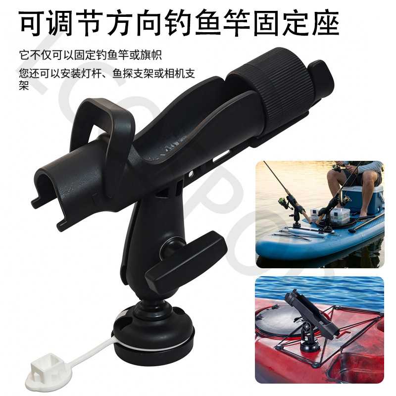 直销皮划艇桨板充气艇配件万向豪华钓鱼支架游船装备钓鱼配件