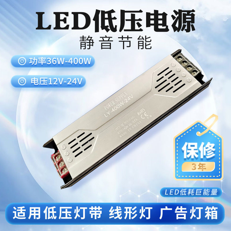 黑金刚开关电源220V转24v12V恒压
