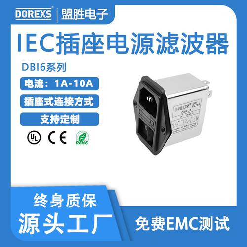 EMI滤波器抗干扰插件式
