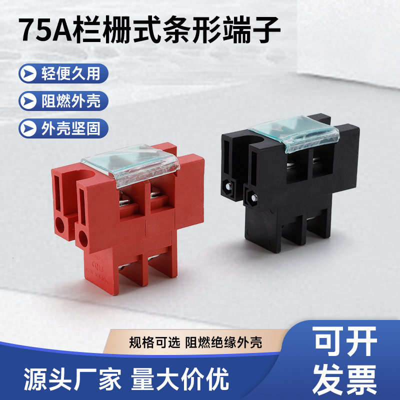 栏栅式条形端子穿墙式7接线储能