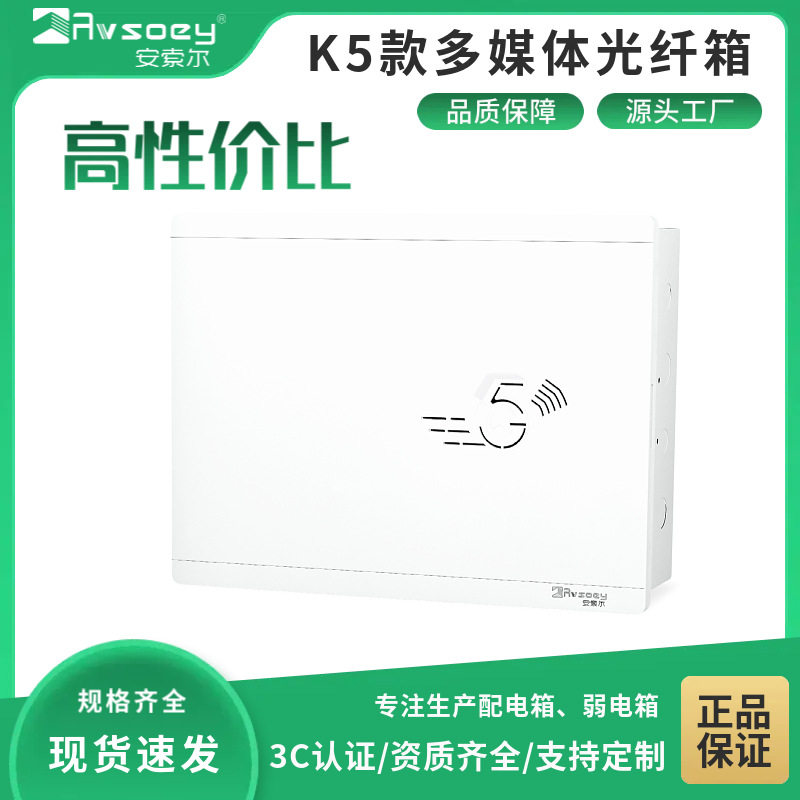 弱电箱光纤箱入户信息箱家用暗装