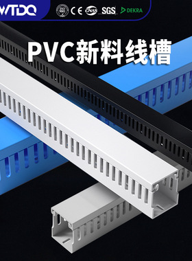 50*55PV塑料线槽明装绝缘阻燃工业配电箱电线控制箱灰色排线理线