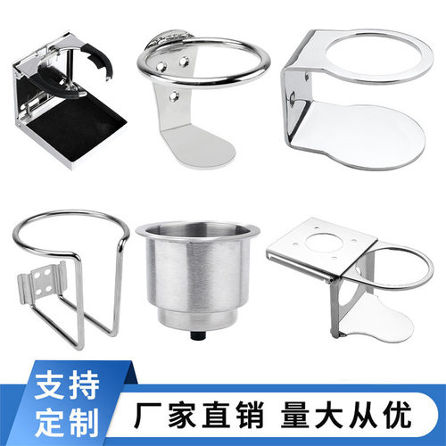 不锈钢折叠杯架杯托船舶游艇房车
