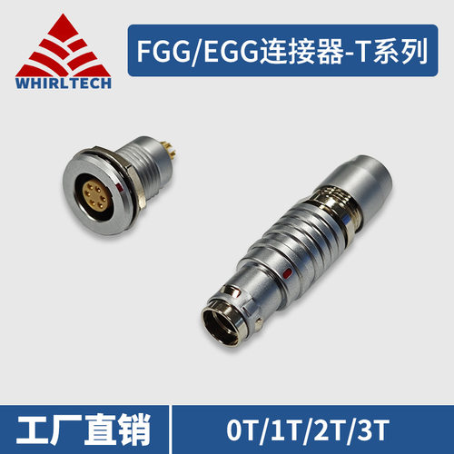 WET威尔泰推拉自锁防水航空插头