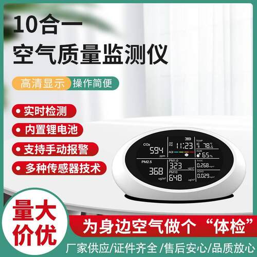 新品多功能空气质量pm2.5/pm10