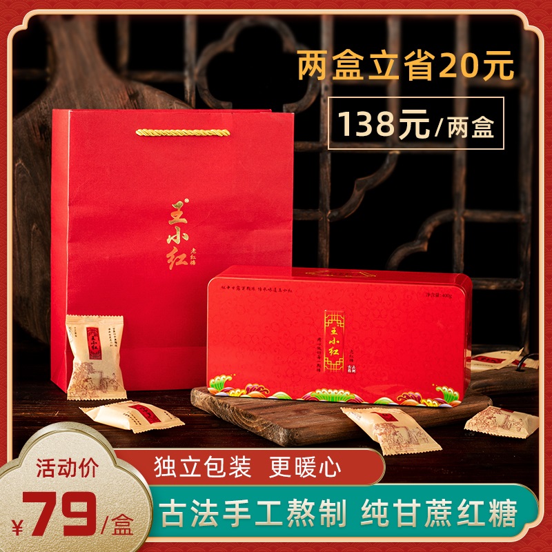 雲南老紅糖正品純正手工單獨小包裝姨媽紅糖土紅糖宮寒非氣血在類目 糧油米麪/南北乾貨/調味品, 調味品/果醬/沙拉, 日常調味品, 食糖中 - 來自Buy2taobao.com提供專業的淘寶代購服務