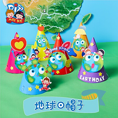 幼儿园植树节帽子粘贴画材料包