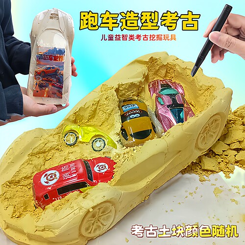 臻琦喵炫酷跑车玩具考古盲盒