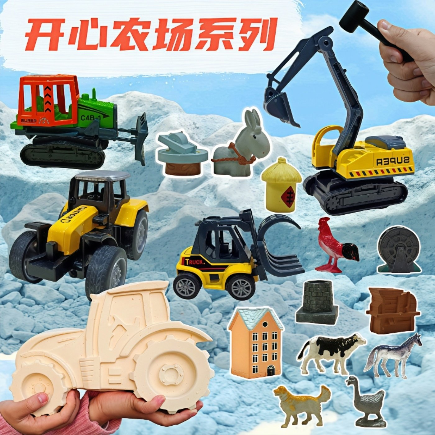 开心农场系列超大号考古挖掘玩具男女孩敲开石膏挖合金农机挖宝藏,玩具/童车/益智/积木/模型,挖宝玩具,淘宝优惠券,粉丝福利购,淘宝优惠卷