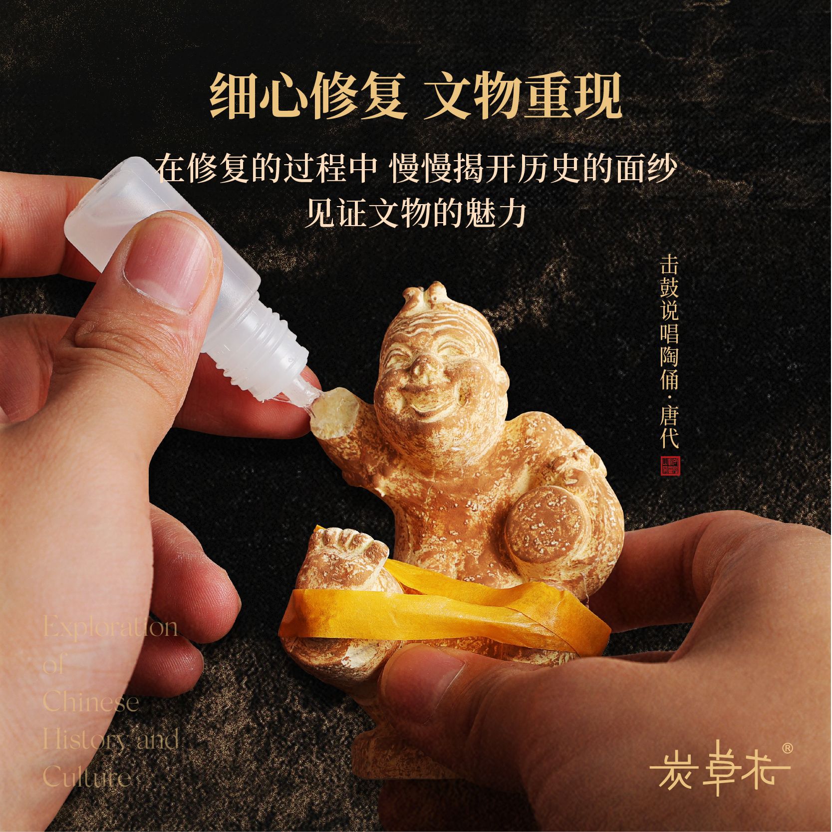 文物修复考古挖掘表情包礼盒图片