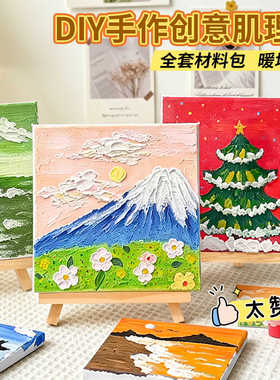 石英砂立体涂色肌理画材料包