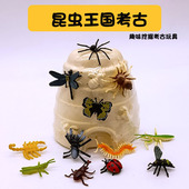 昆虫考古挖掘玩具6岁男孩益智科教手工diy敲石膏挖宝藏挖蝎子